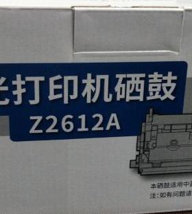 中盈Z2612A硒鼓 中盈1020PLUS 1022PLUS原装正品硒鼓