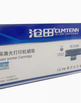 原装沧田0816A硒鼓CTP-2206/2218/2218激光打印机一体硒鼓粉盒