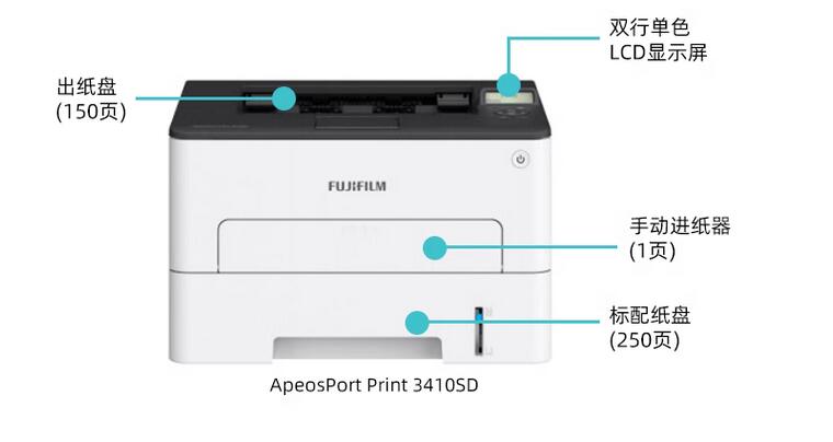富士胶片AP3410SD打印机富士施乐黑白激光打印复印扫描传真一体机 办公设备/耗材/相关服务 激光打印机 原图主图