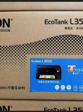 EPSON爱普生L3556 L3558彩色喷墨 多功能打印一体机 无线WIFI打印