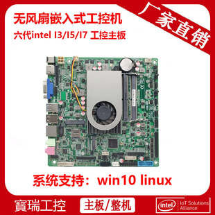 6CD8 6100一体机迷你ITX工业电脑双62串 6200UTA 工控主板itx