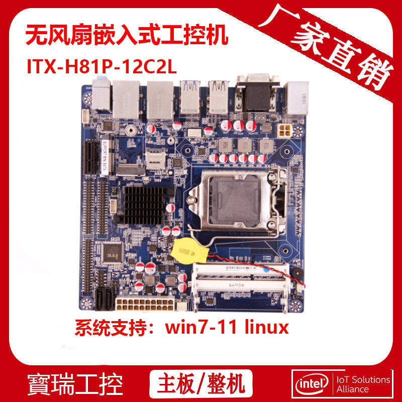 凌壹四代酷睿H81英特尔图片