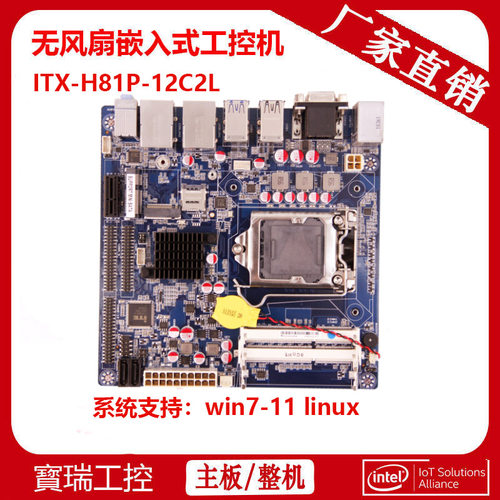 凌壹四代酷睿H81英特尔