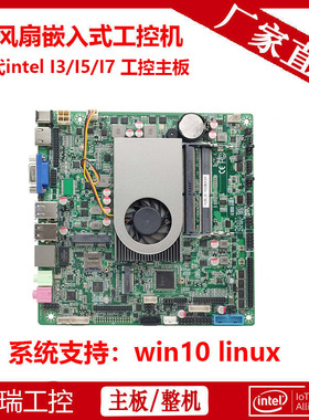 第10代酷睿主板 I5 10210U 英特尔十代cpu主板 17*17工业工控主板