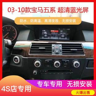 E90导航老5系3系520i改装 适用于宝马E60 大屏安卓车载中控导航机