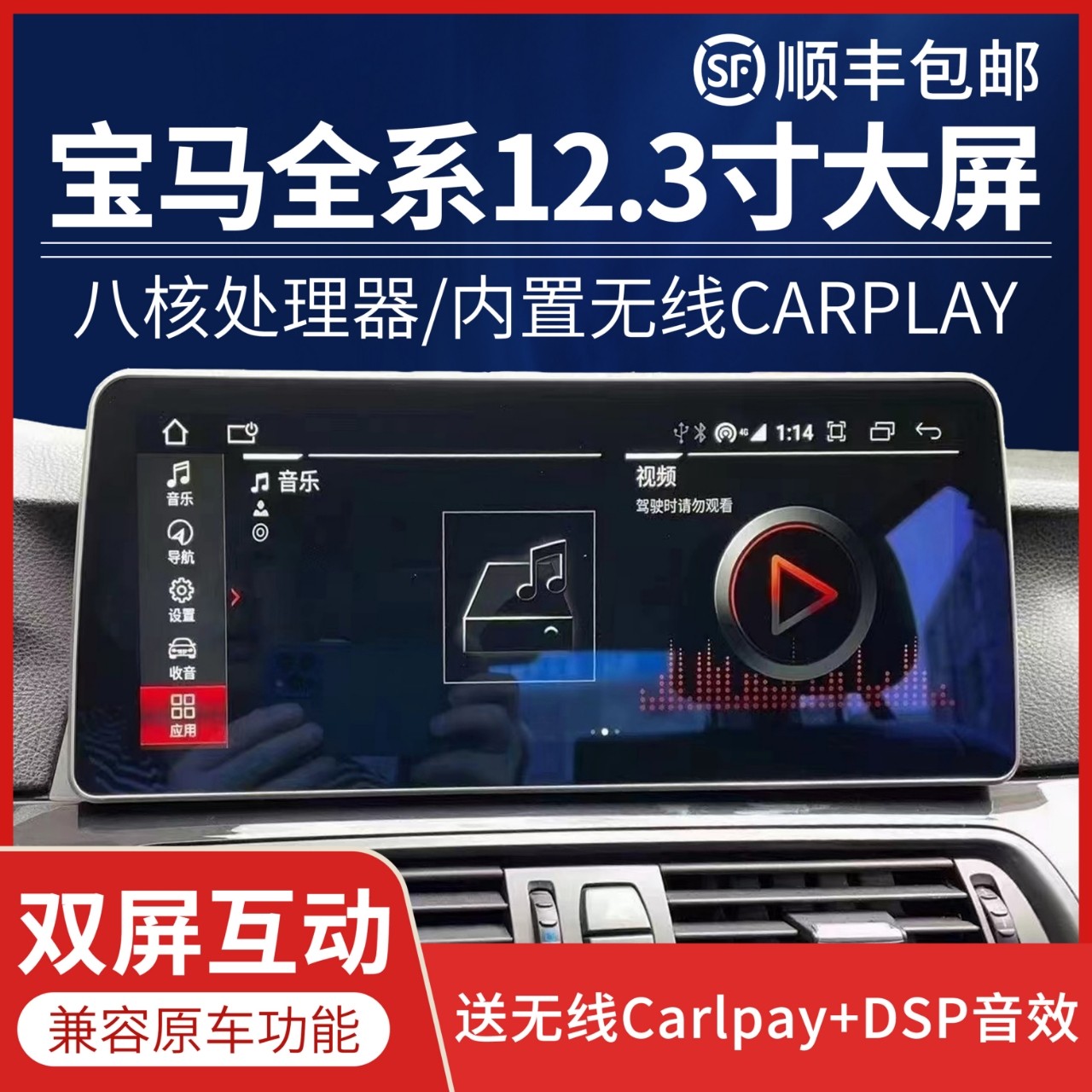 适用宝马5系3系1系320li改装x1x3 x5 x6中控显示大屏幕导航一体机