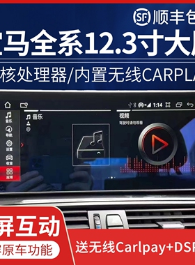 适用宝马5系3系1系320li改装x1x3 x5 x6中控显示大屏幕导航一体机