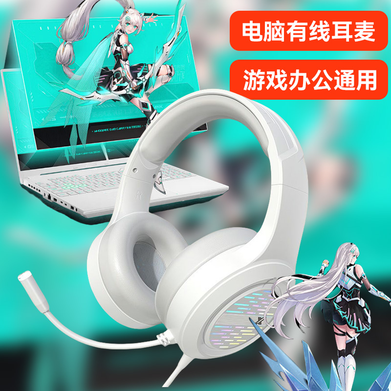 适用华硕天选6pro/5/4笔记本电脑有线头戴式耳机麦克游戏办公电竞