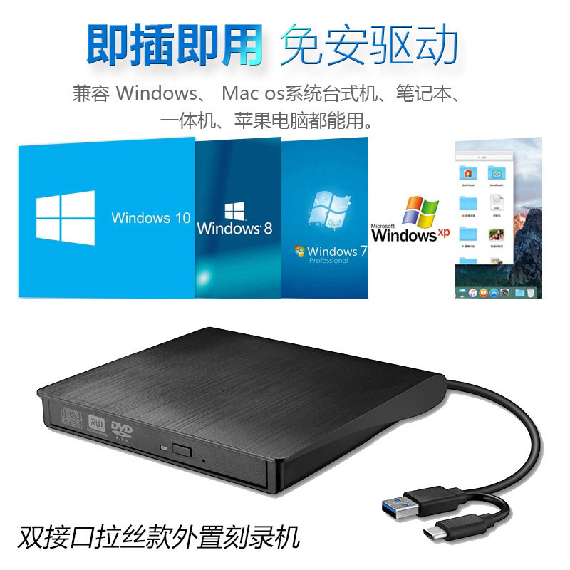 适用华为matebook笔记本电脑光驱读刻学生CD/DVD/VCD英语光碟光盘