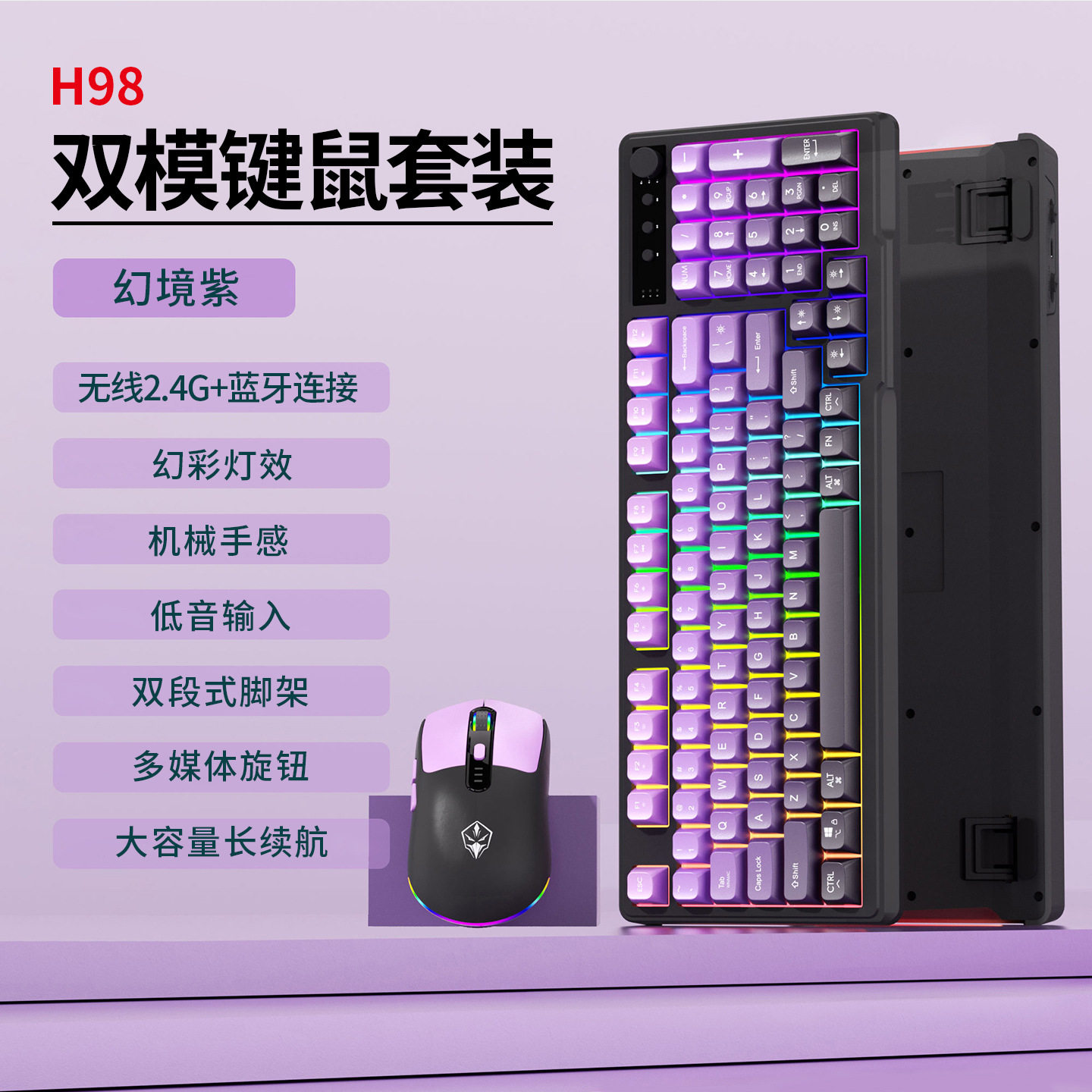 适用华硕天选6/5/4PRO无线蓝牙键盘鼠标套装笔记本平板游戏办公光