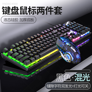 适用机械革命极光X/蛟龙16笔记本电脑有线键盘鼠标套装游戏办公cf