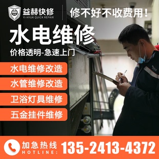 上海电工上门电路维修服务短路跳闸维修工位布线灯具安装水电改造