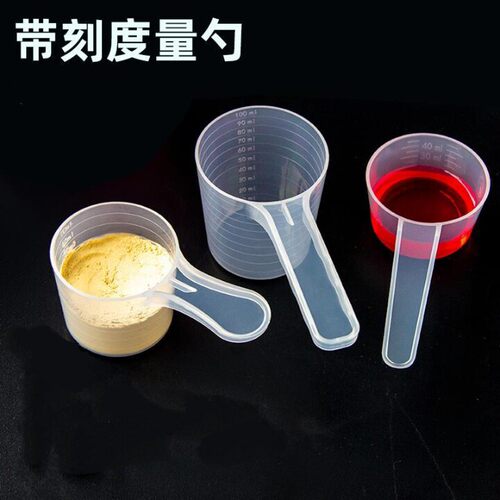 40克带刻度量勺塑料奶粉