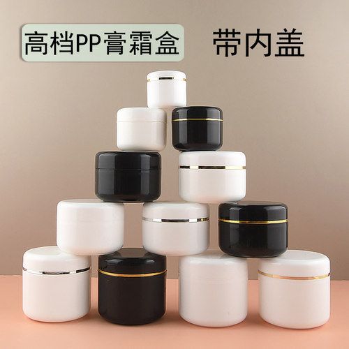 20克50g1面霜分装盒化妆