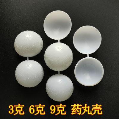3克6克9克蜜丸壳包装盒塑