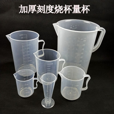 塑料量杯量筒烧杯带刻度5
