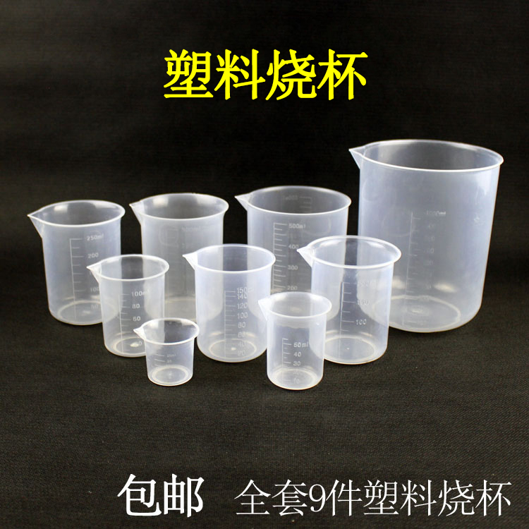 塑料量杯烧杯1ml52刻度杯