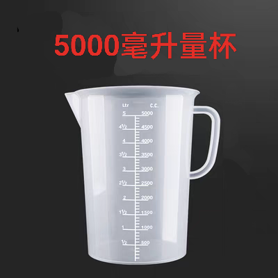 2500/5000ml毫升带刻度带盖子塑料量杯奶茶厨房专用冷热水壶烧杯