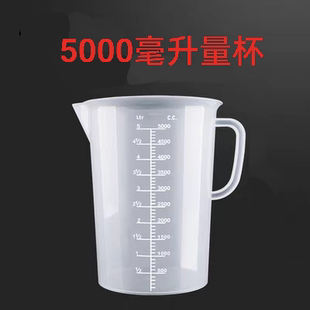 2500/5000ml毫升带刻度带盖子塑料量杯奶茶厨房专用冷热水壶烧杯