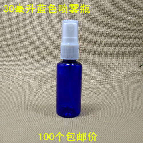 包邮10235ml毫升喷雾瓶