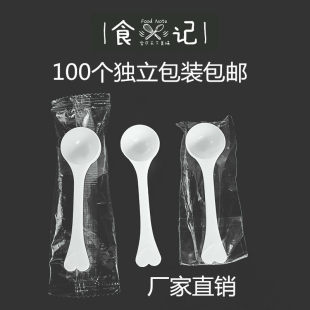 3g克塑料量勺小勺子三克勺粉末勺定量粉剂勺独立包装计量勺100个