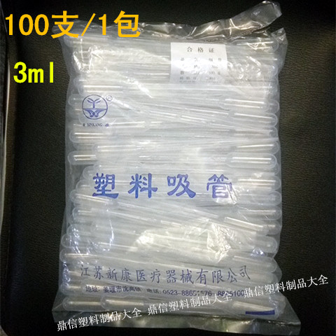 塑料滴管1ml2350毫升吸管