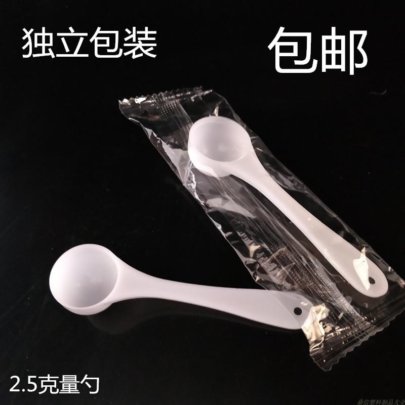 2g克塑料勺粉末勺计量勺