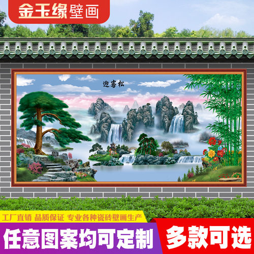 定制瓷砖照壁壁画农村别墅庭院