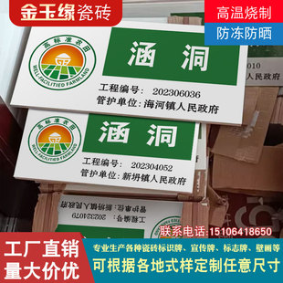 高标准农田瓷砖标识牌公示牌打印烤瓷农田水利工程项目瓷砖墙竣工