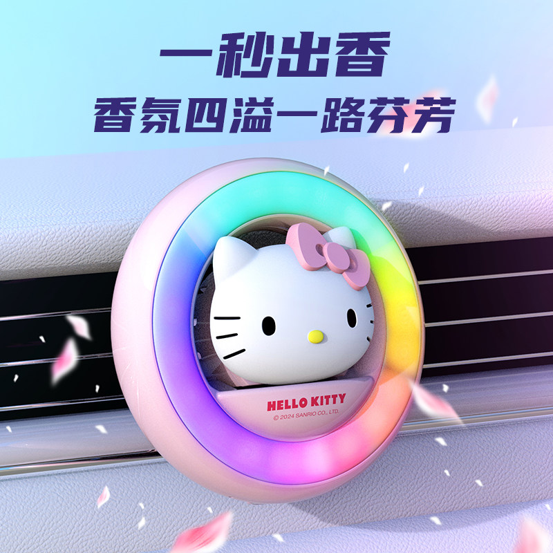Kitty车载香薰出风口声控感应发光节奏灯汽车拾音灯车内发光摆件