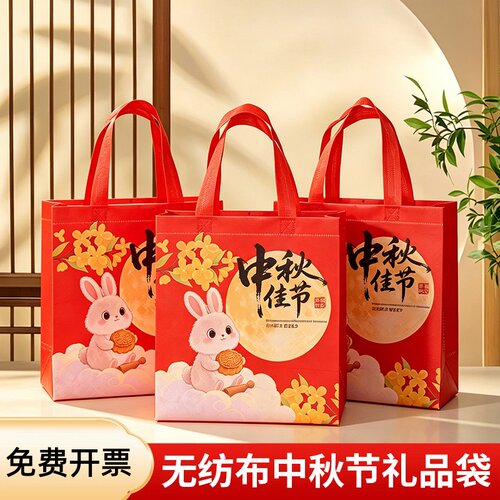 中秋佳节无纺布袋喜庆红色手提袋彩色玉兔月饼包装袋手拎礼品袋子
