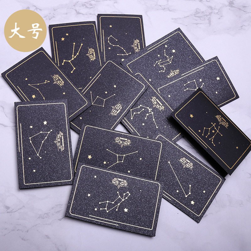 创意黑色星座贺卡十二星座卡片节日生日祝福可写字空白贺卡带信封