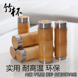 竹水杯竹杯泡茶杯紫砂杯随身杯陶瓷杯车载保温杯不锈钢内胆竹外壳