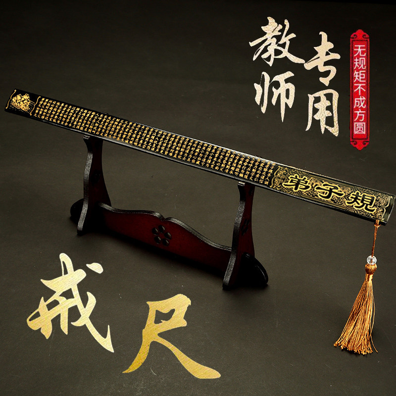 开学季教师节竹制加厚耐用教鞭