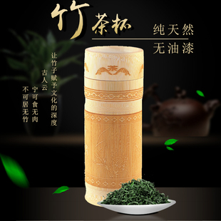 竹水杯茶杯茶叶罐 雕刻刻字竹制工艺品 创意办公室摆件文化礼品