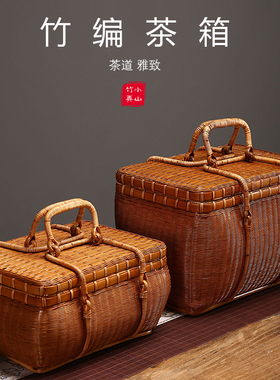 精编竹编便携茶箱化妆收纳