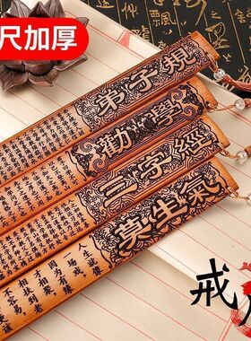竹制加厚教师戒尺教鞭