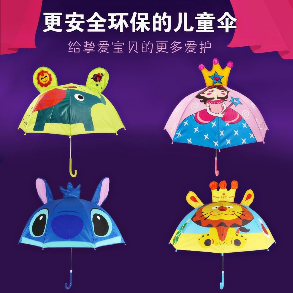 好看女小号幼儿园小学生小童0-1-2-3-4-5-6岁小孩子儿童雨伞男卡