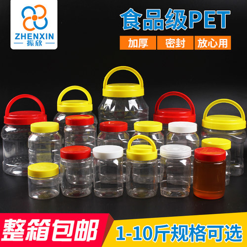 加厚商用密封罐PET塑料食品级