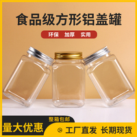 加厚雜糧干果廚房儲物盒塑料瓶子