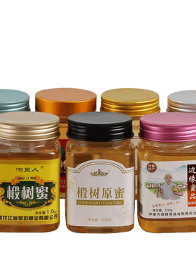 加厚密封罐振欣塑料瓶商用大众