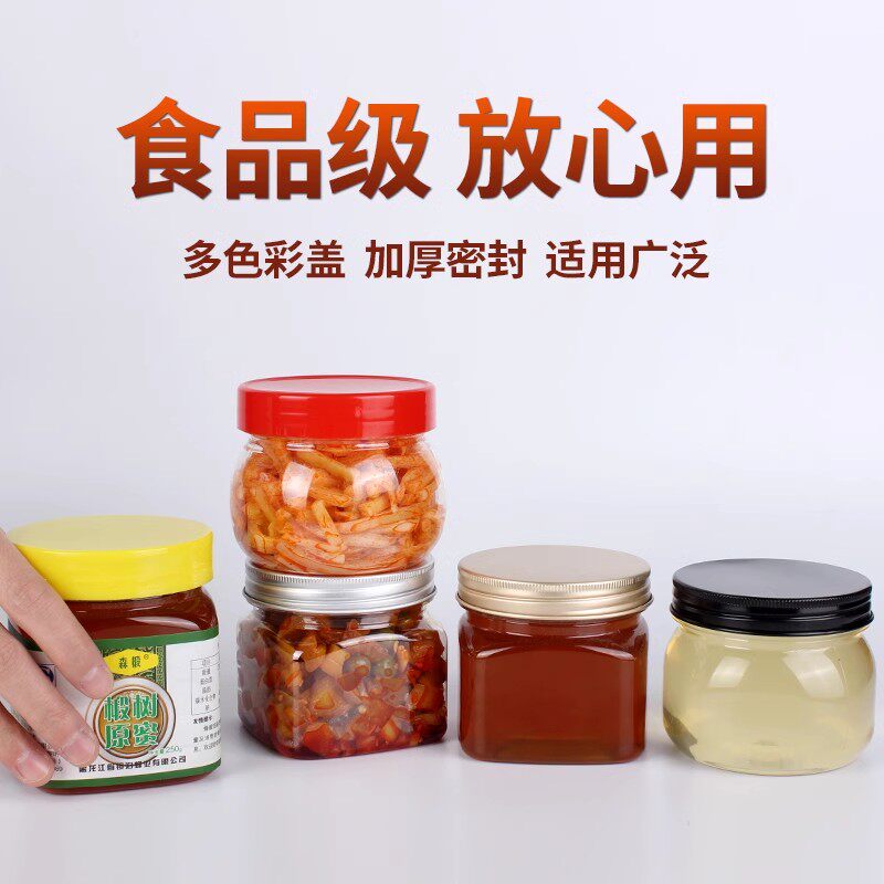 蜂蜜瓶塑料瓶半斤食品储物罐加厚透明瓶子厨房收纳桶保鲜密封罐