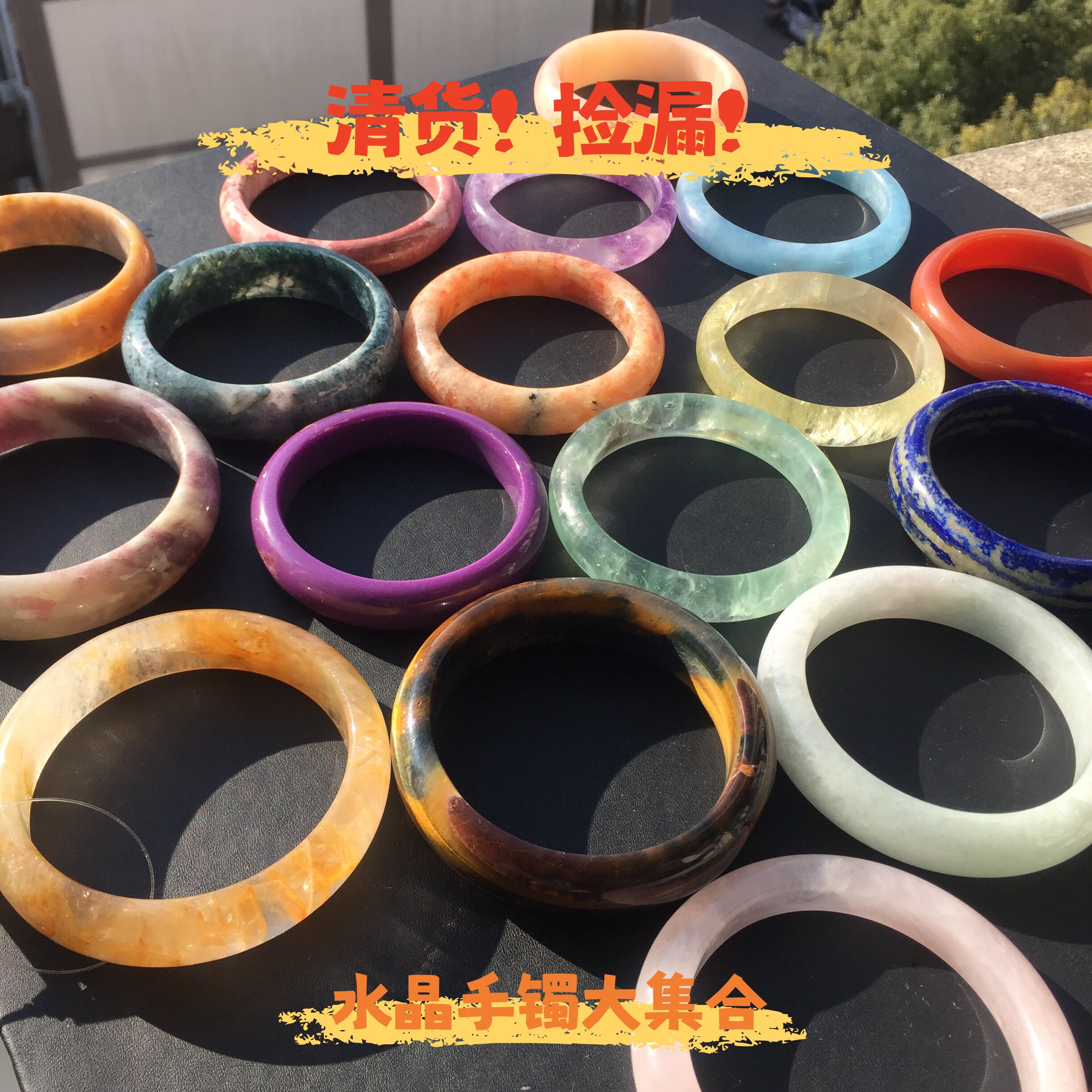 捡漏天然水晶手镯紫水晶黄水晶玛瑙朱砂黑曜石紫龙晶海蓝宝镯子