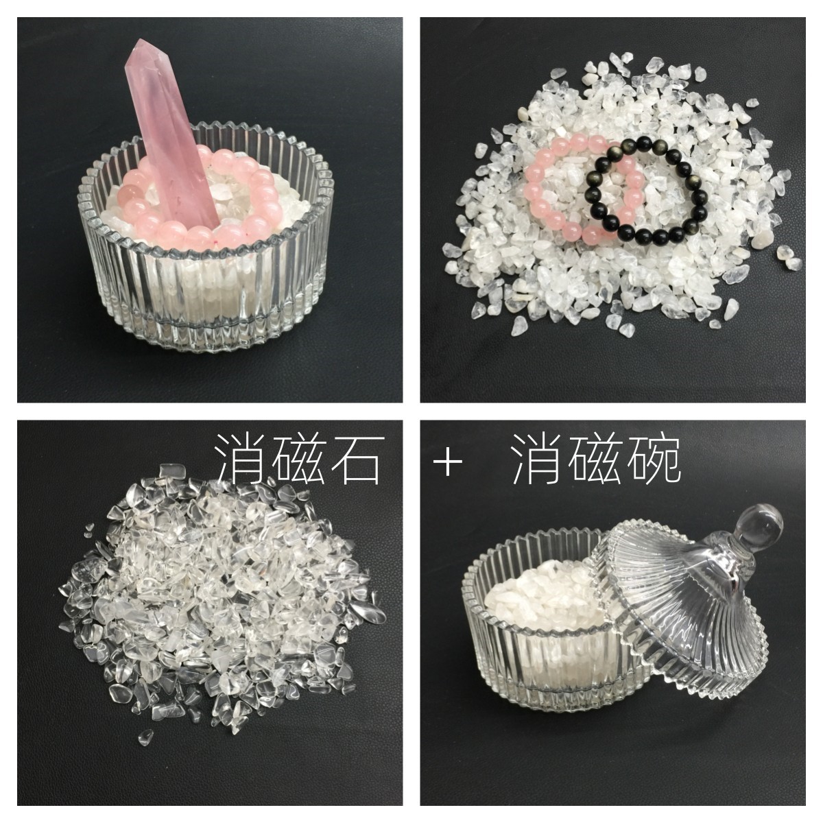 天然白水晶消磁碗收纳