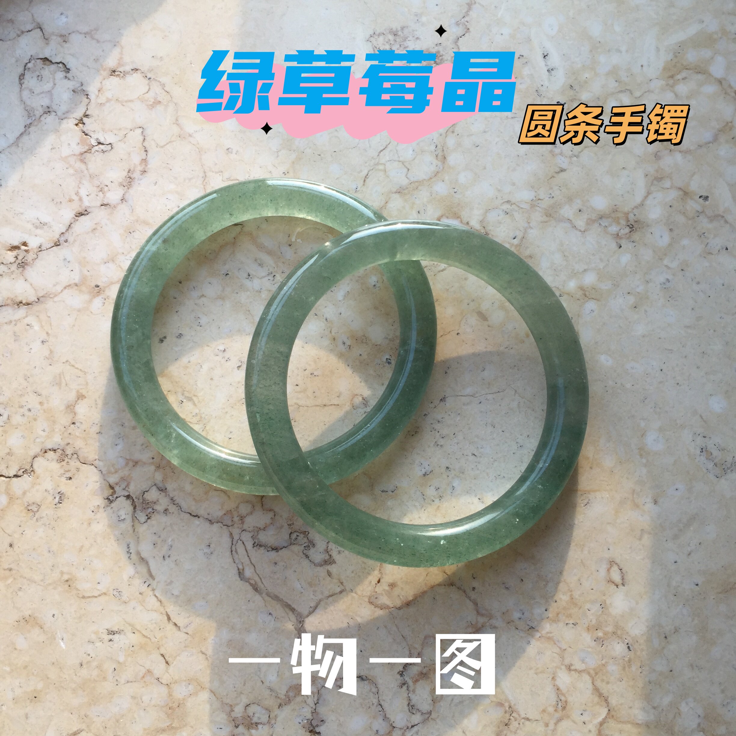 天然绿草莓晶手镯圆条细水晶镯子冰种绿色古装配饰送朋友时尚显白