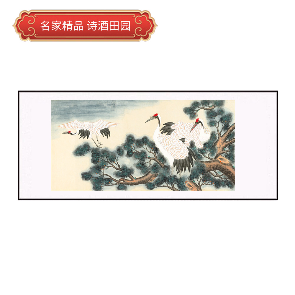 四尺横幅 国画 精品花鸟【松鹤图3】未装裱 印刷品装饰画t