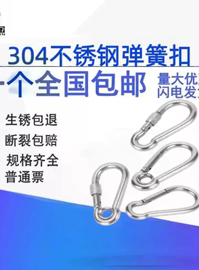 弹簧扣登山扣弹簧带圈