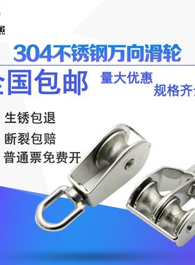 不锈钢轨道双滑轮单滑轮起重