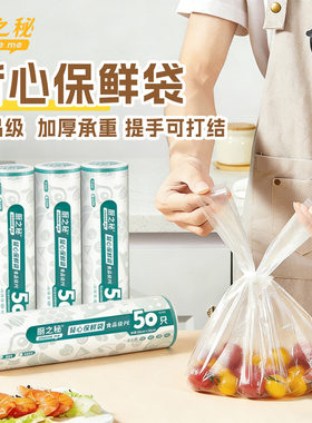 背心袋食品保鲜袋PE保鲜一次性加厚大容量有提手可打结