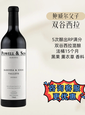 澳洲名庄鲍威尔父子双谷西拉红葡萄酒 Powell&son barossa & eden